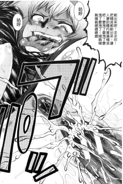 Page 181 of Office Nikubenki