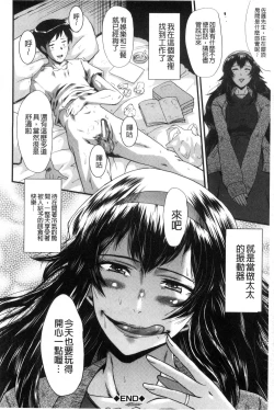 Page 185 of Office Nikubenki