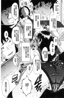 Page 20 of Office Nikubenki