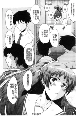 Page 33 of Office Nikubenki