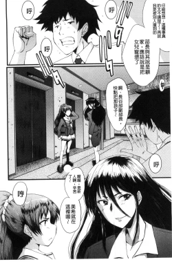 Page 41 of Office Nikubenki