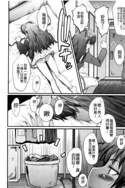 Page 45 of Office Nikubenki