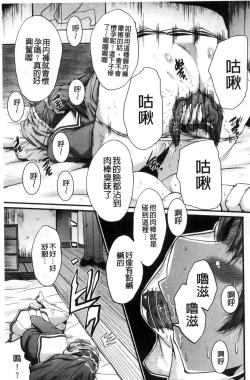 Page 48 of Office Nikubenki