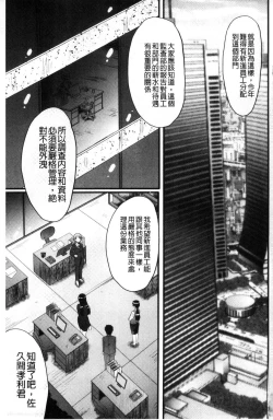 Page 4 of Office Nikubenki
