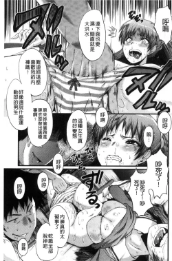 Page 54 of Office Nikubenki