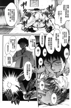 Page 61 of Office Nikubenki