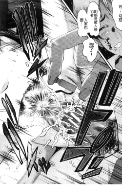 Page 65 of Office Nikubenki