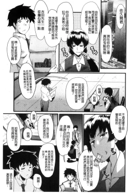 Page 68 of Office Nikubenki