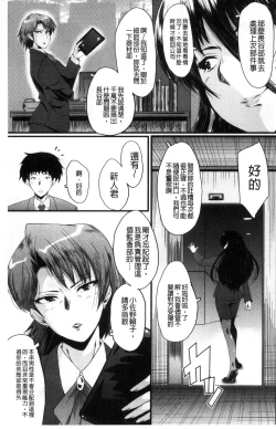 Page 6 of Office Nikubenki