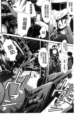 Page 71 of Office Nikubenki