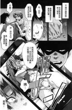 Page 76 of Office Nikubenki