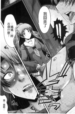 Page 82 of Office Nikubenki