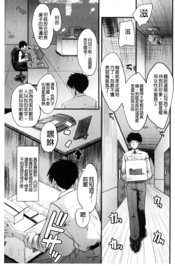 Page 8 of Office Nikubenki