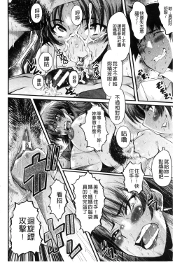 Page 95 of Office Nikubenki