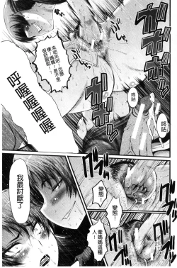 Page 96 of Office Nikubenki