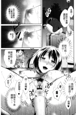 Page 120 of Hounyuu Eromangaka no Oshigoto