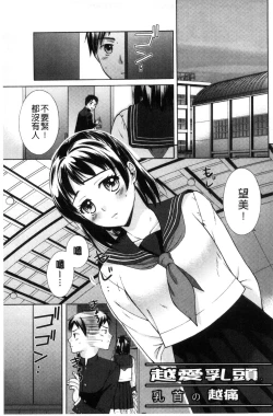 Page 124 of Hounyuu Eromangaka no Oshigoto