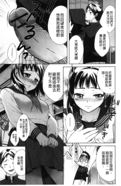 Page 126 of Hounyuu Eromangaka no Oshigoto