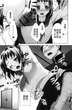 Page 128 of Hounyuu Eromangaka no Oshigoto