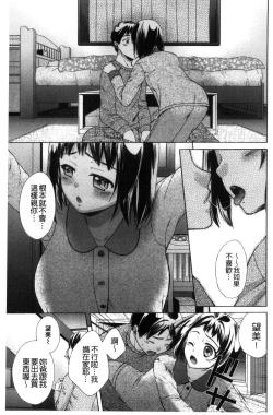 Page 132 of Hounyuu Eromangaka no Oshigoto