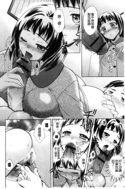 Page 135 of Hounyuu Eromangaka no Oshigoto