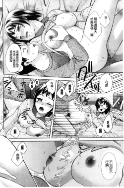 Page 139 of Hounyuu Eromangaka no Oshigoto