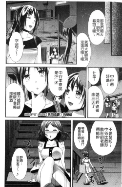 Page 145 of Hounyuu Eromangaka no Oshigoto