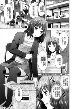 Page 160 of Hounyuu Eromangaka no Oshigoto