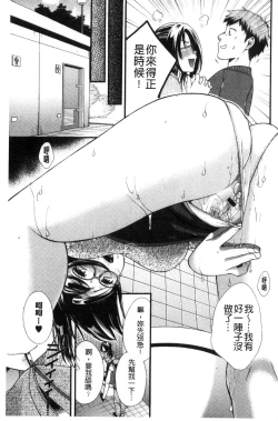 Page 180 of Hounyuu Eromangaka no Oshigoto