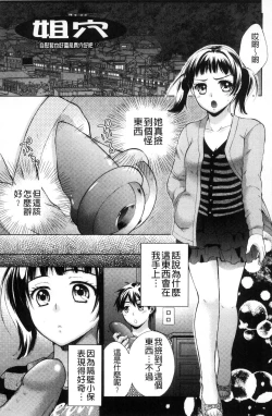 Page 24 of Hounyuu Eromangaka no Oshigoto