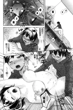 Page 45 of Hounyuu Eromangaka no Oshigoto