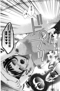 Page 48 of Hounyuu Eromangaka no Oshigoto