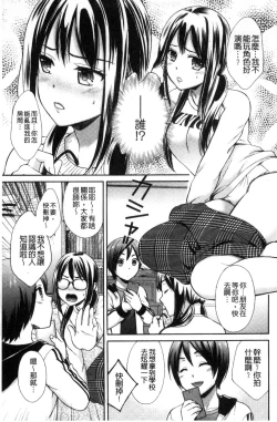 Page 54 of Hounyuu Eromangaka no Oshigoto