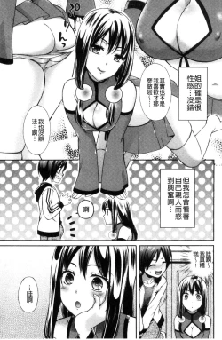 Page 56 of Hounyuu Eromangaka no Oshigoto