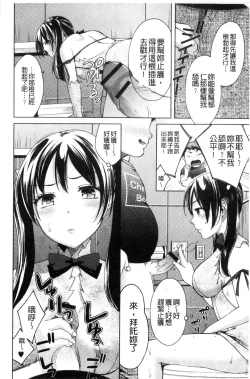 Page 81 of Hounyuu Eromangaka no Oshigoto