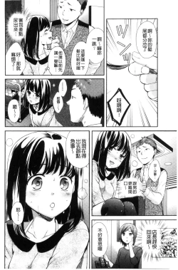 Page 91 of Hounyuu Eromangaka no Oshigoto