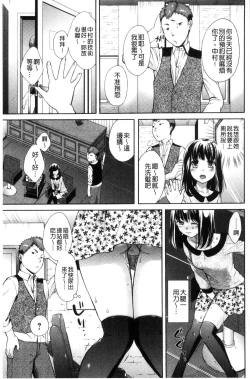 Page 92 of Hounyuu Eromangaka no Oshigoto