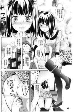 Page 99 of Hounyuu Eromangaka no Oshigoto