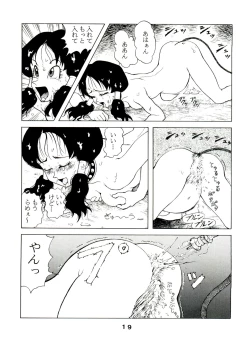 Page 19 of JoRiJoRi Vol. 4