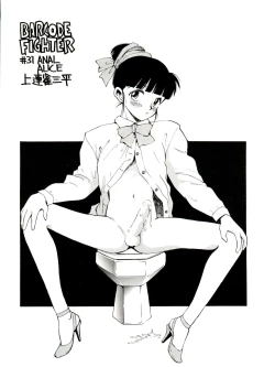 Page 21 of JoRiJoRi Vol. 4