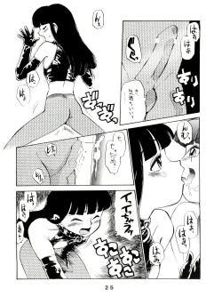 Page 25 of JoRiJoRi Vol. 4