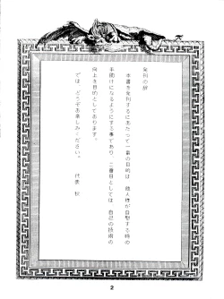 Page 2 of JoRiJoRi Vol. 4