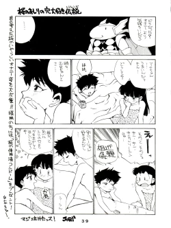 Page 39 of JoRiJoRi Vol. 4