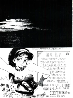 Page 43 of JoRiJoRi Vol. 4