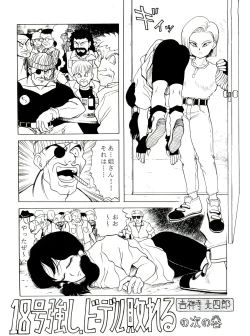 Page 5 of JoRiJoRi Vol. 4