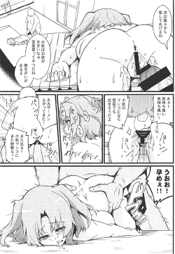 Page 22 of Kobeni to Oji-chan