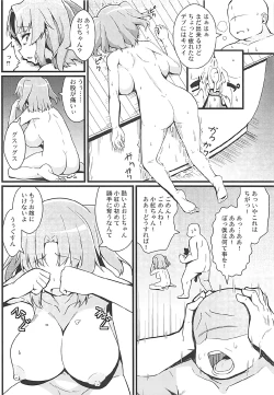 Page 23 of Kobeni to Oji-chan