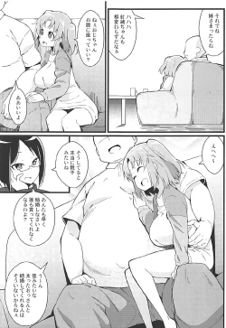 Page 4 of Kobeni to Oji-chan