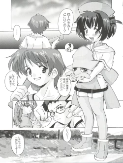 Page 5 of RenarnThe Renarn Book