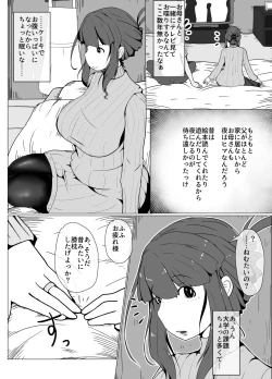 Page 14 of Okaa-san to Kiss Shiyou
